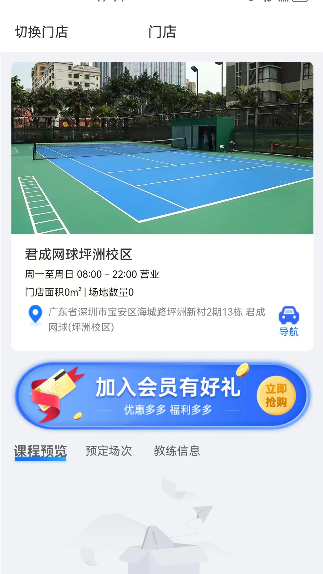 君成体育截图1