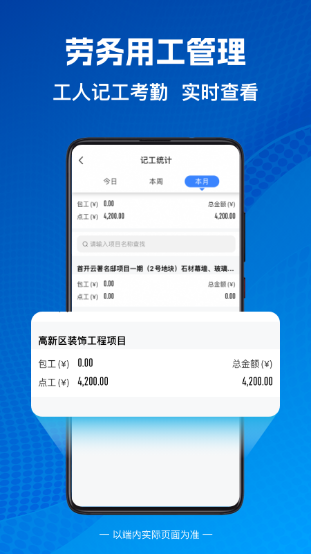 建盘截图3
