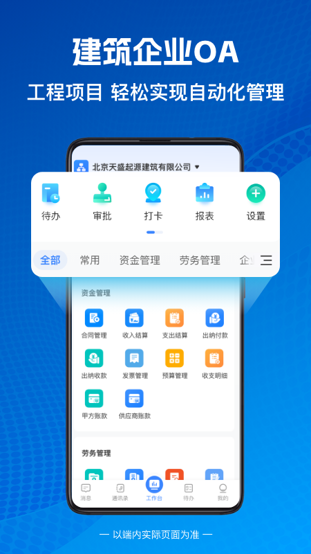 建盘截图1