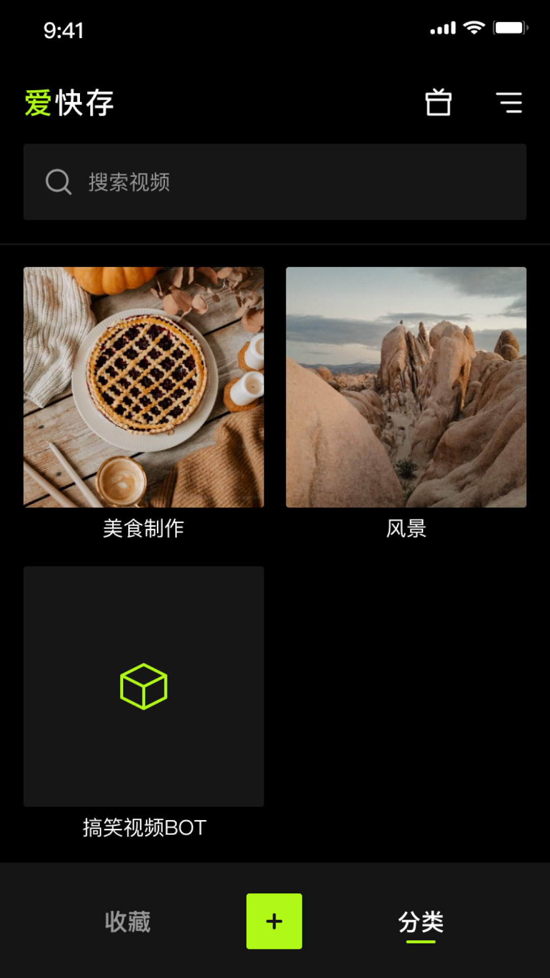 爱快存截图2