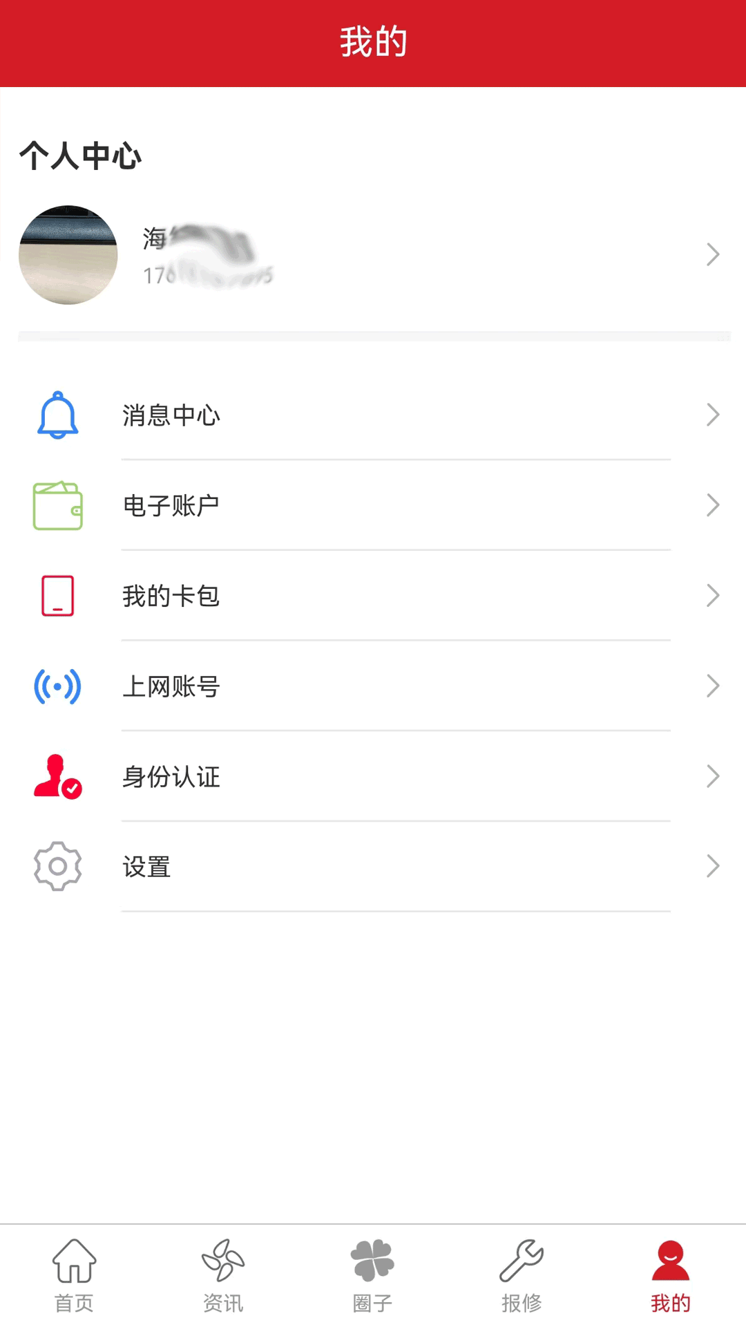 大财校园截图3