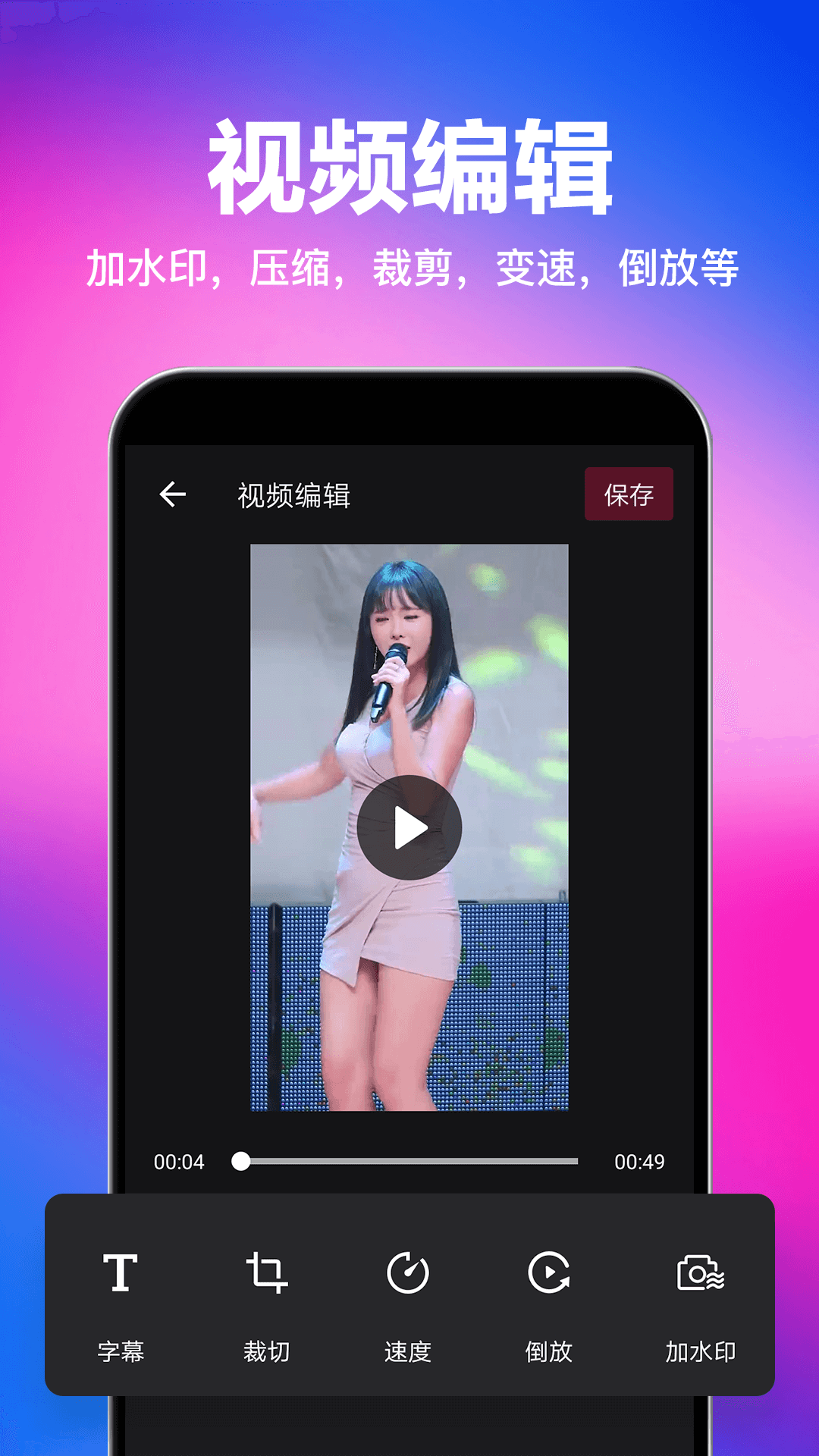 一键去水印截图2