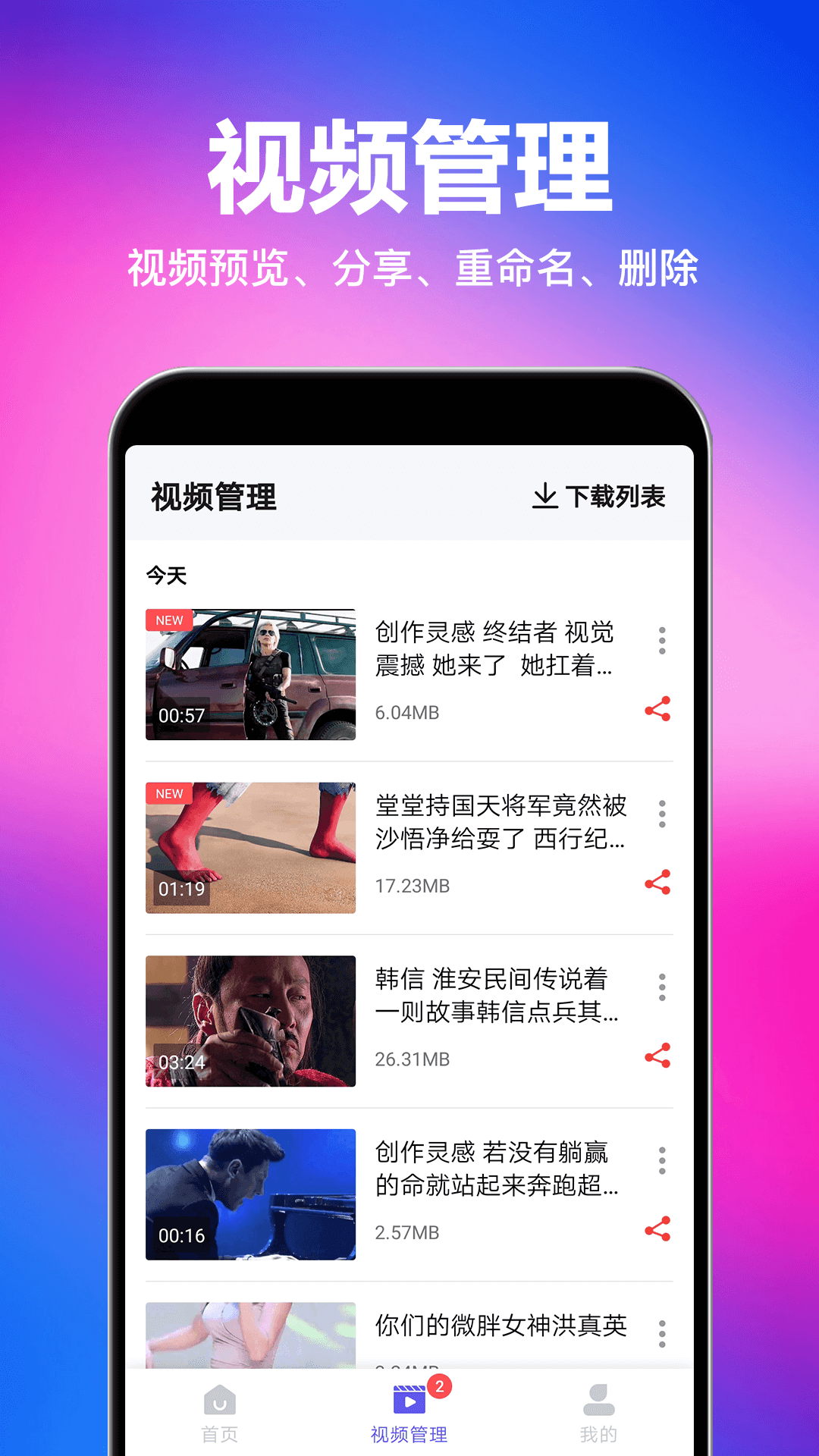 一键去水印截图3