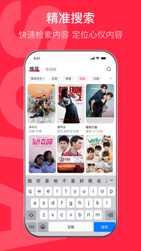 沙发影视截图2