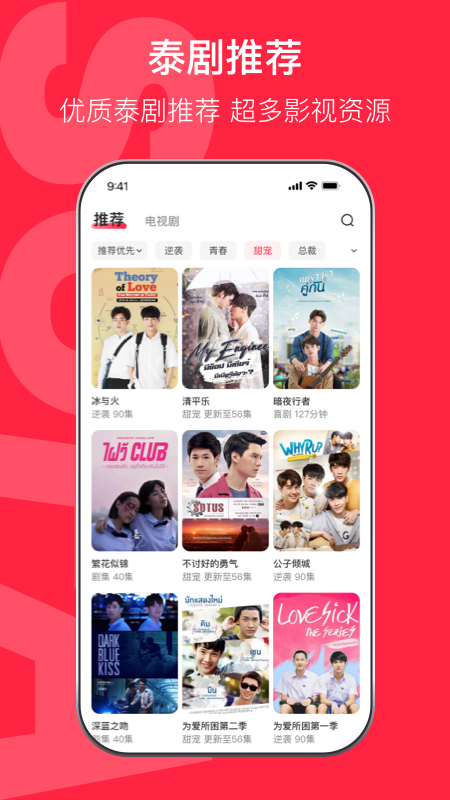 沙发影视截图1