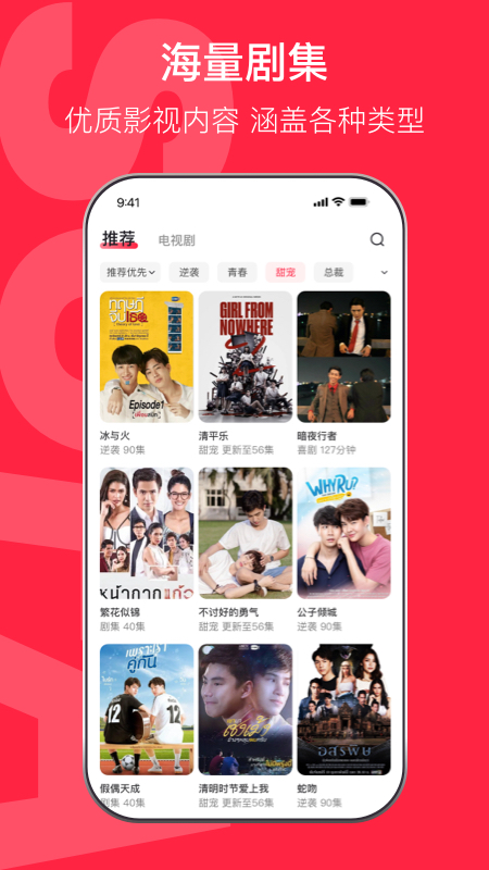 沙发影视截图3