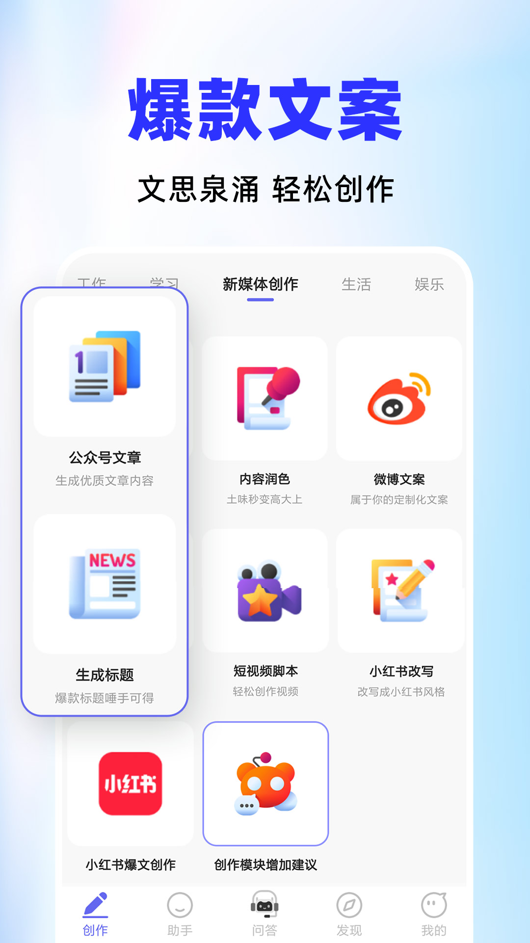 ai智能小助手截图3
