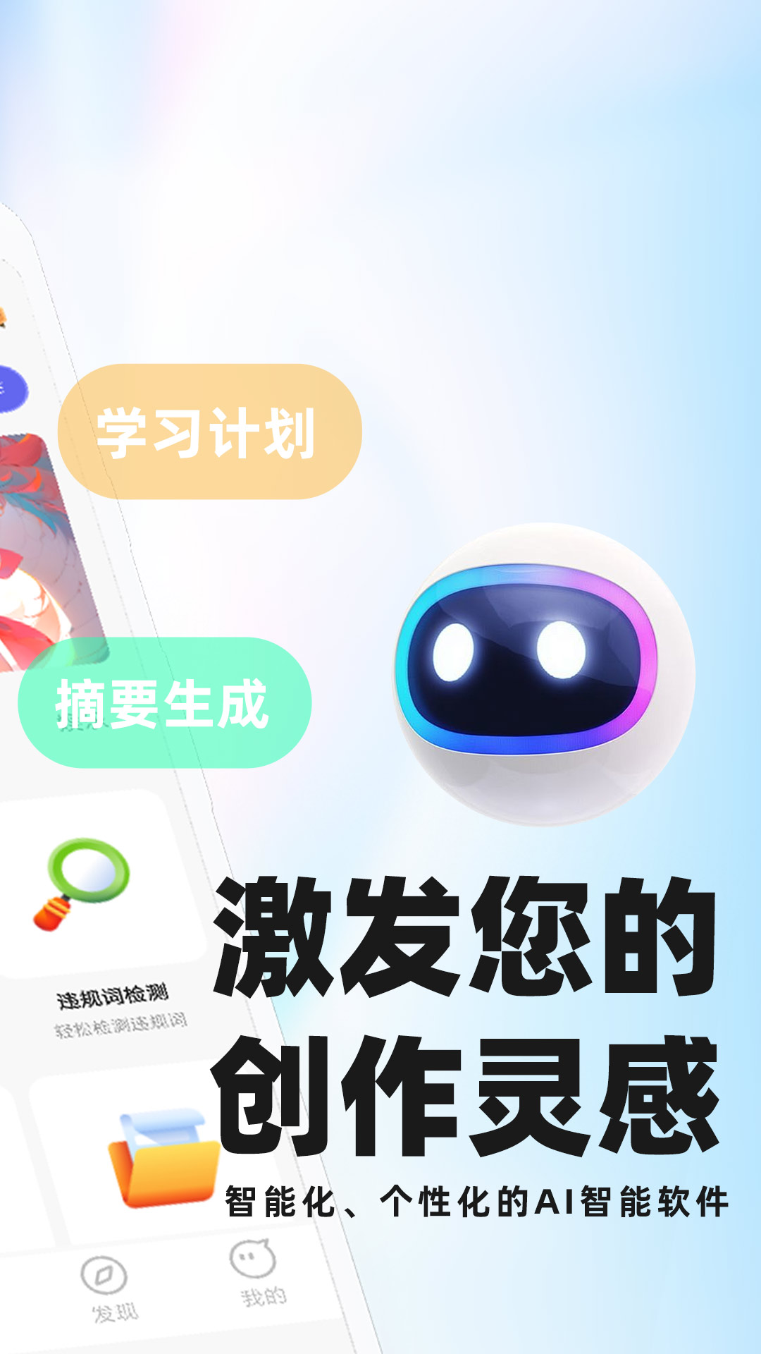 ai智能小助手截图2