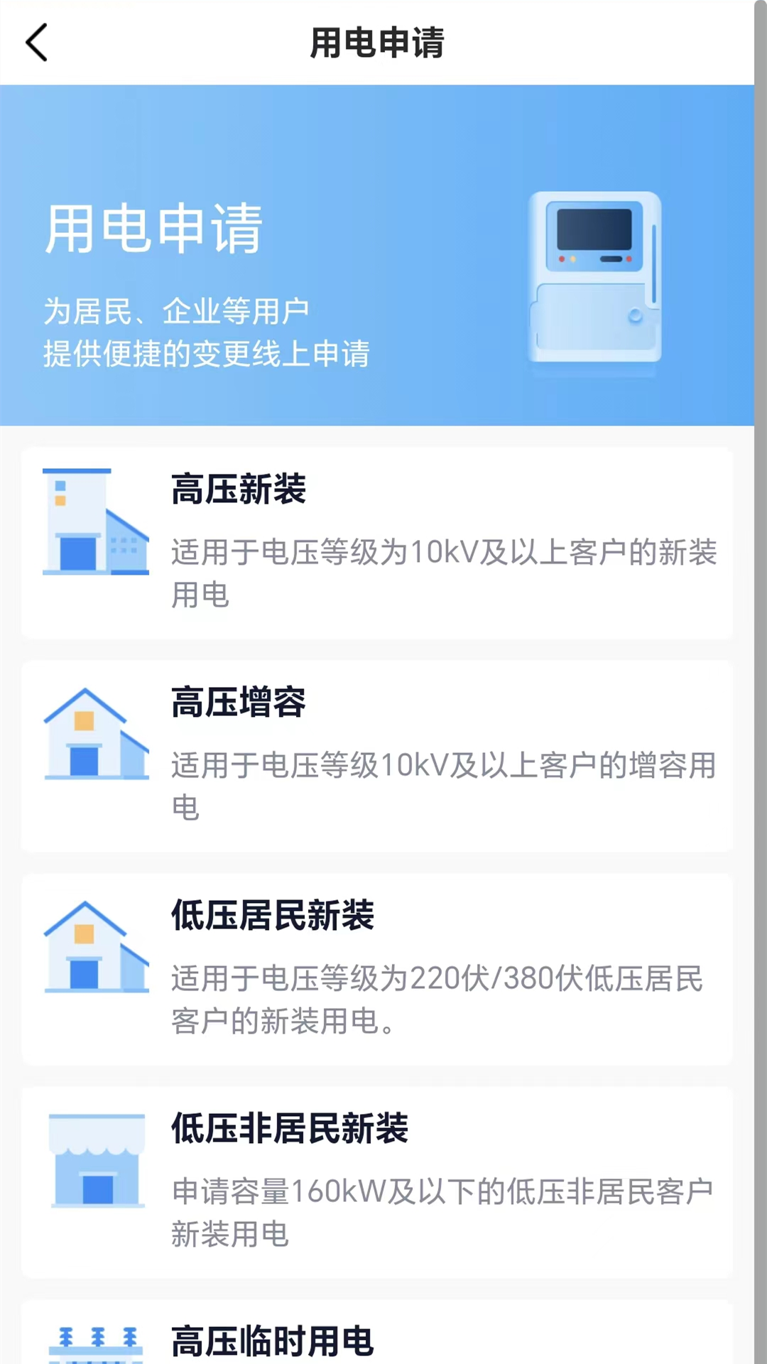 网上大电截图1