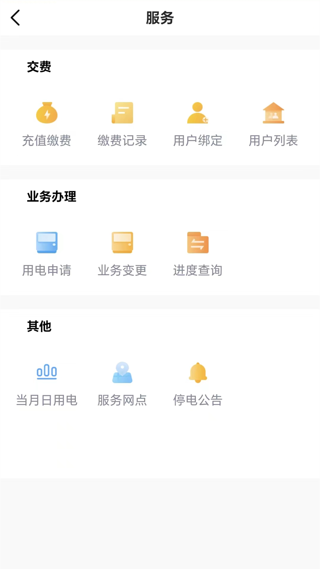 网上大电截图5
