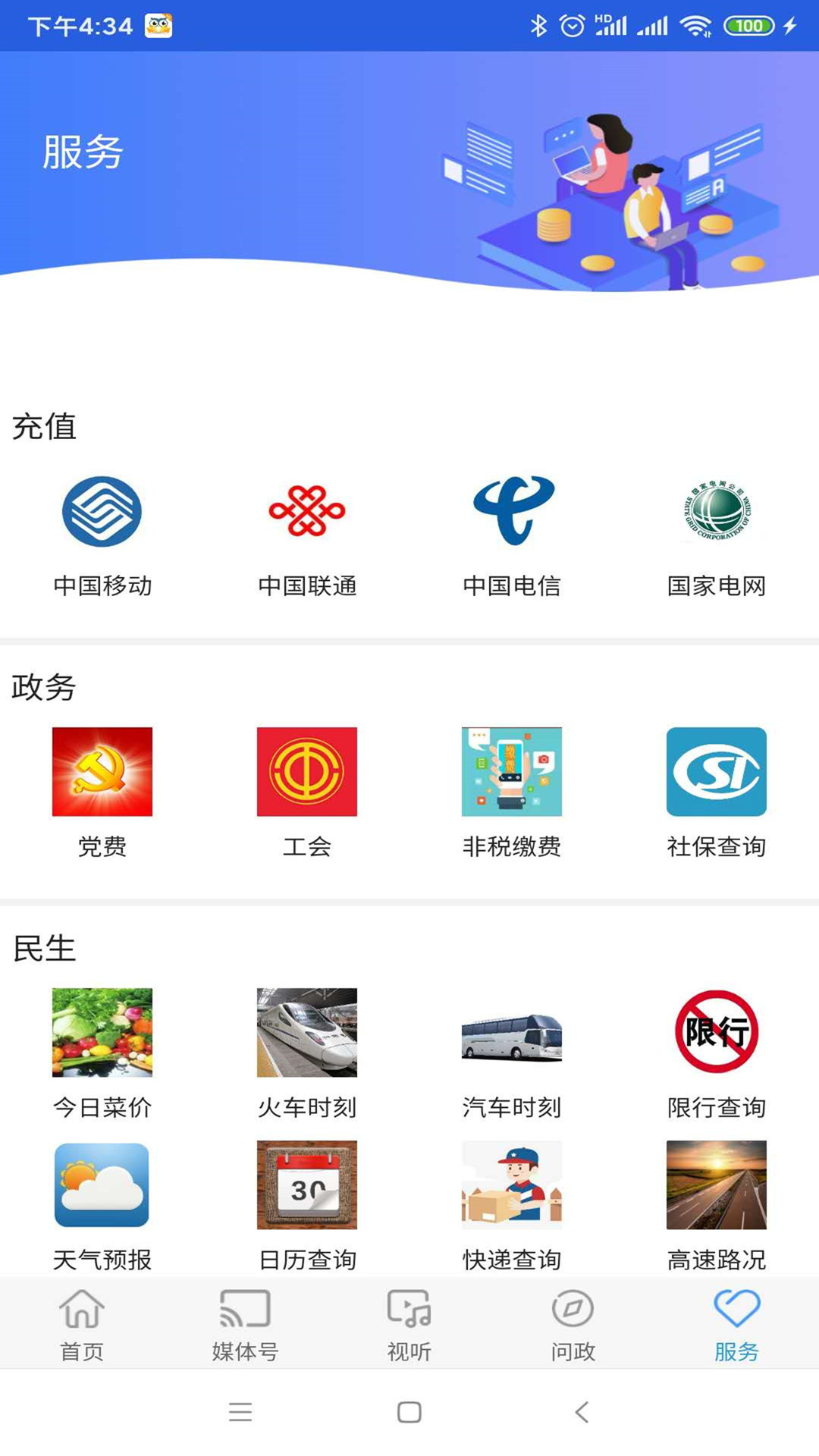 冀云督亢高碑店截图3