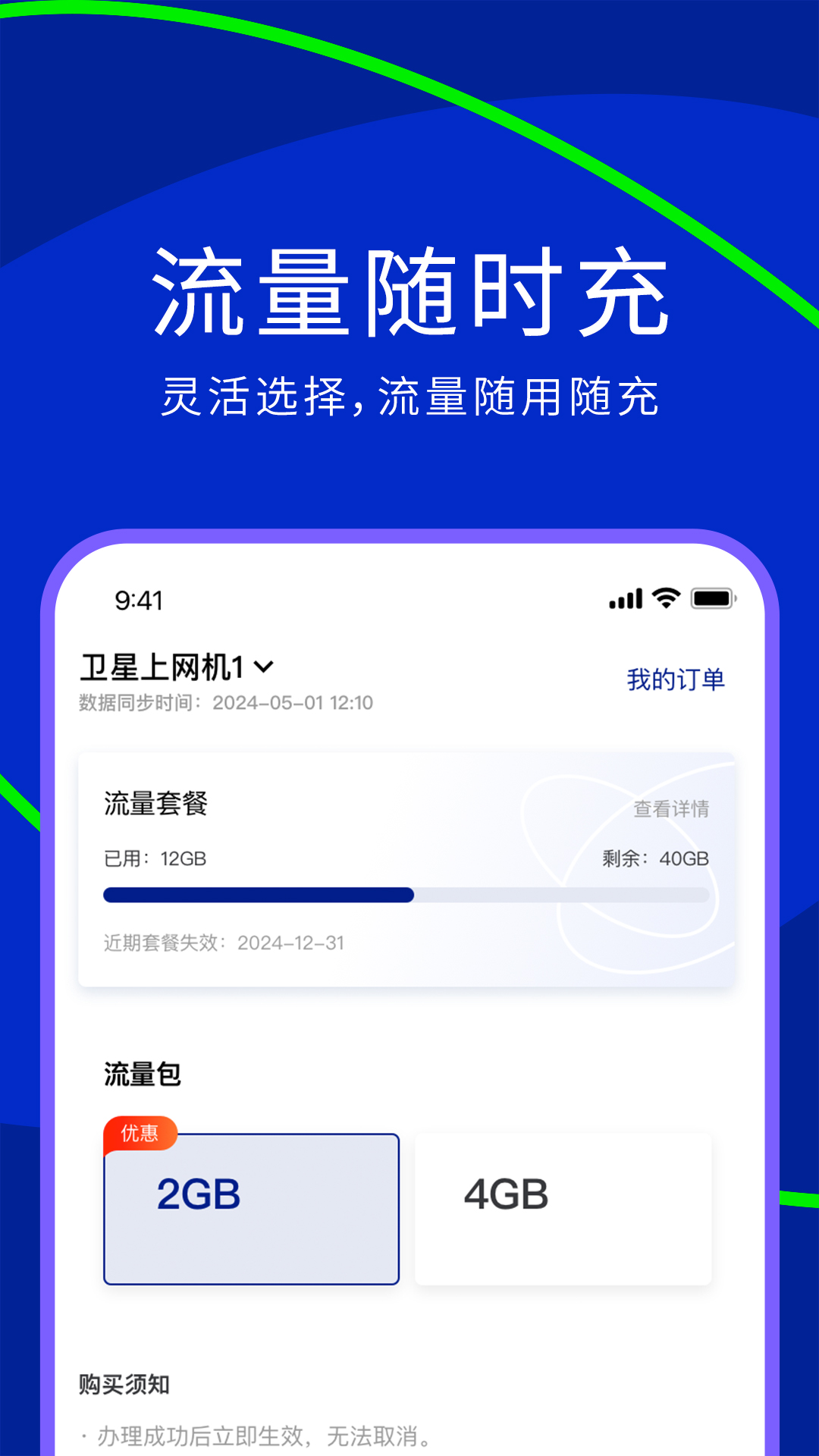 网翎onelinq截图4