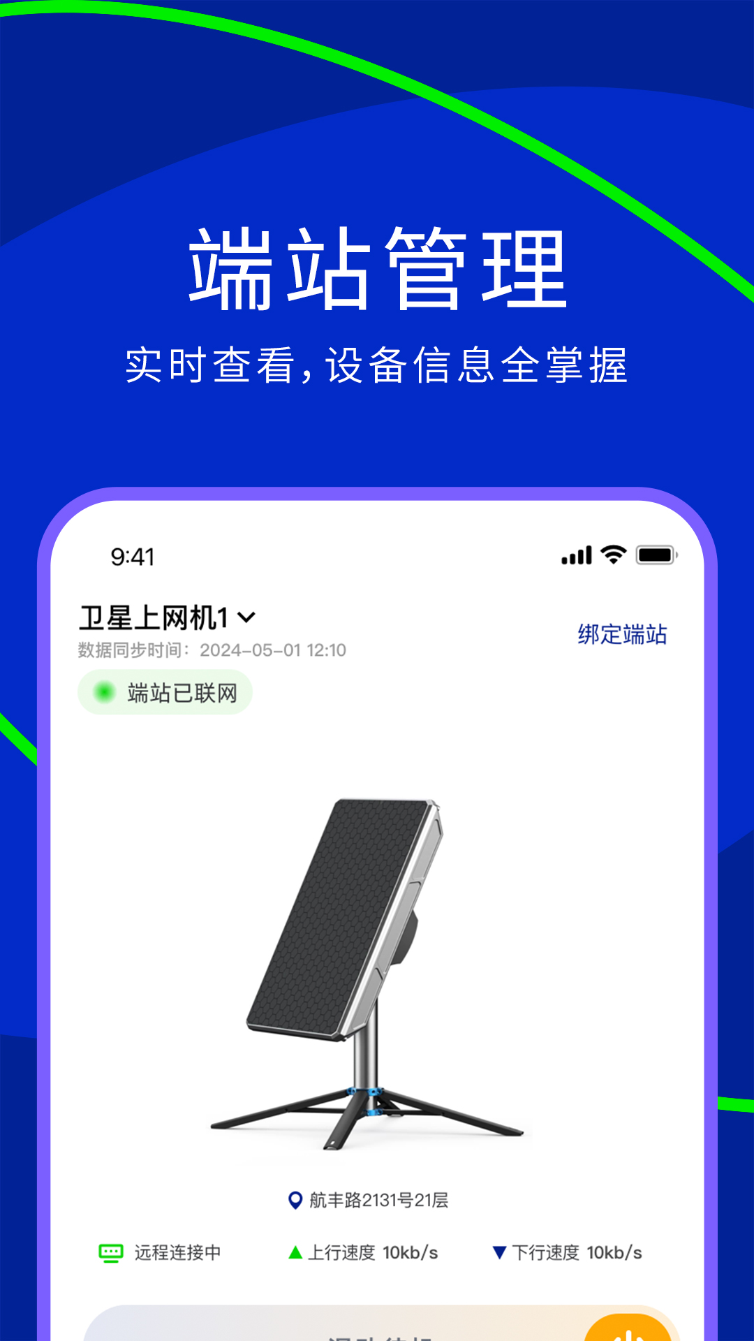 网翎onelinq截图1