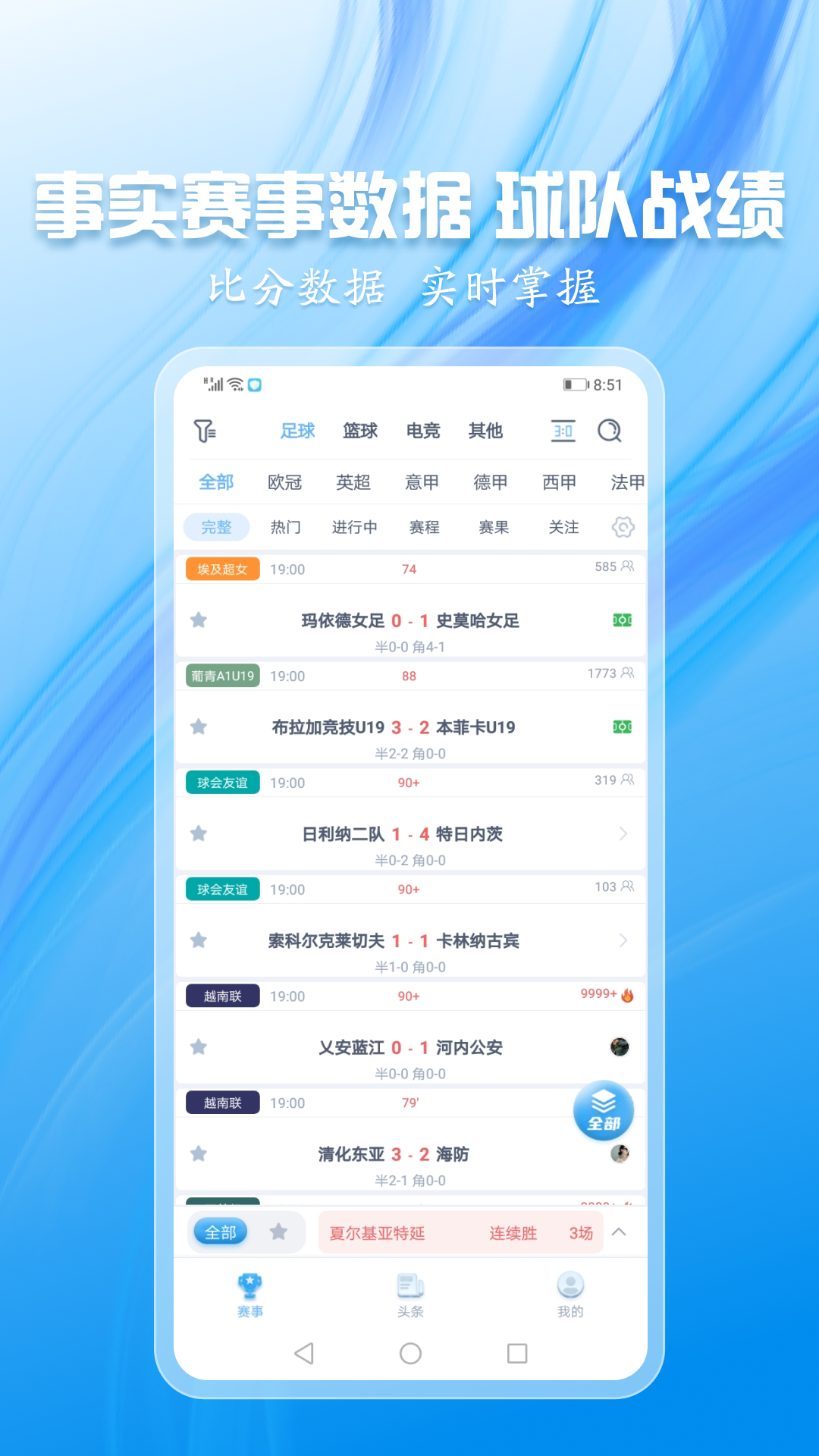 灰鲸体育截图2