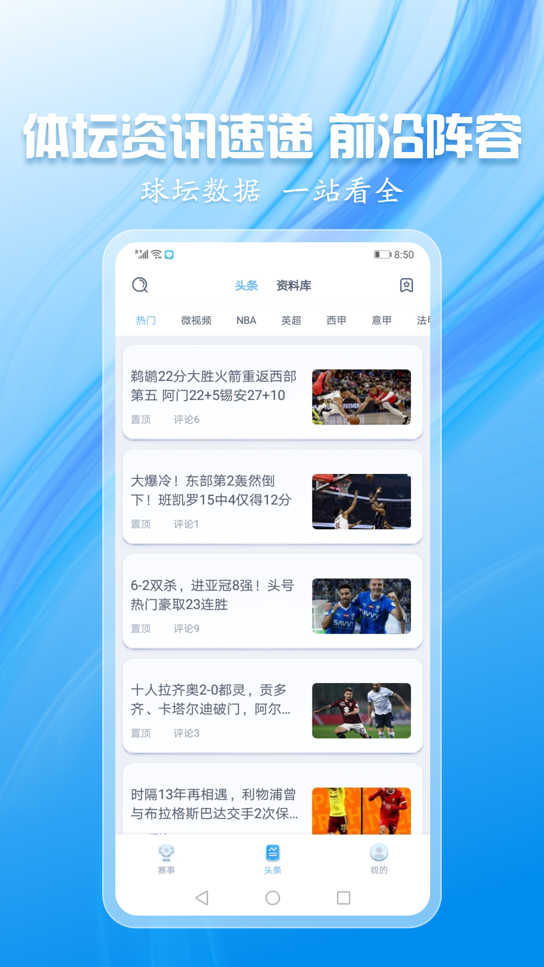 灰鲸体育截图4