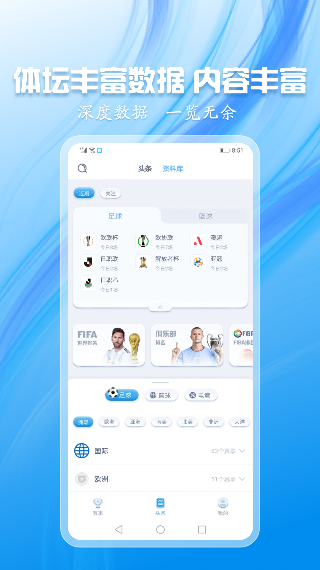 灰鲸体育截图1