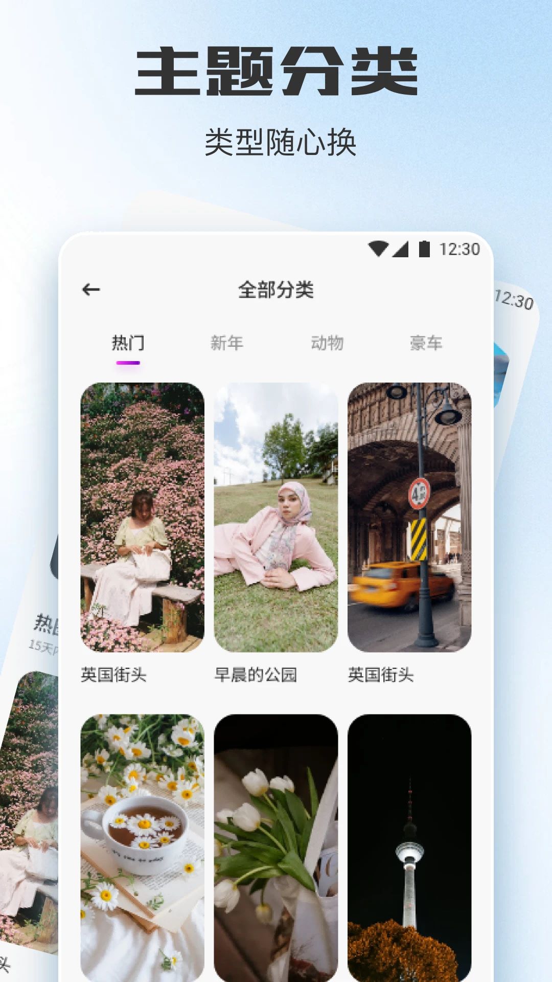 月神壁纸截图3