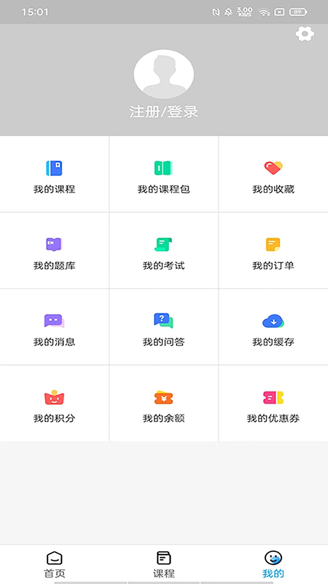 同济教育截图4