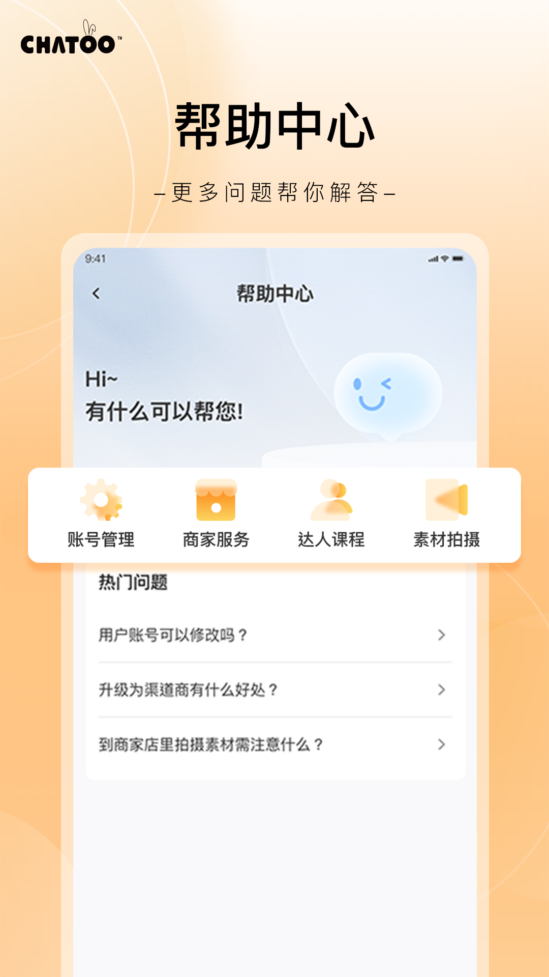 确途截图2