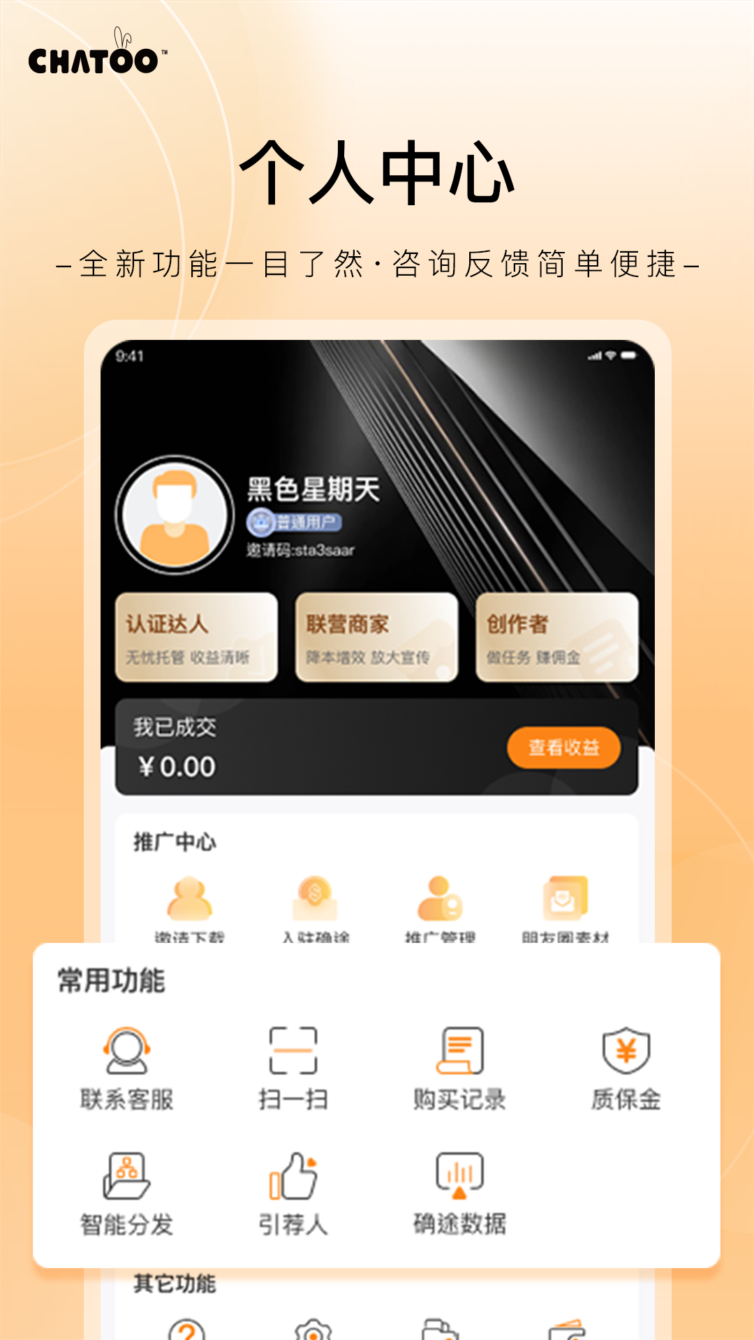 确途截图5