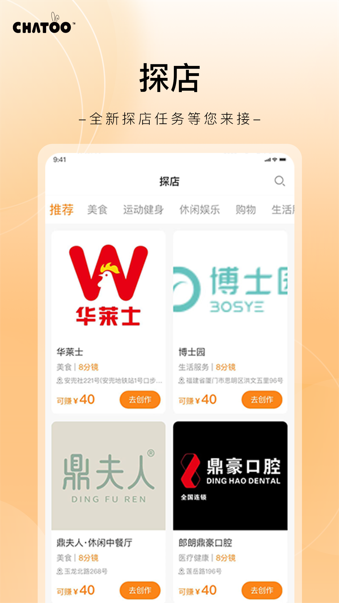 确途截图4