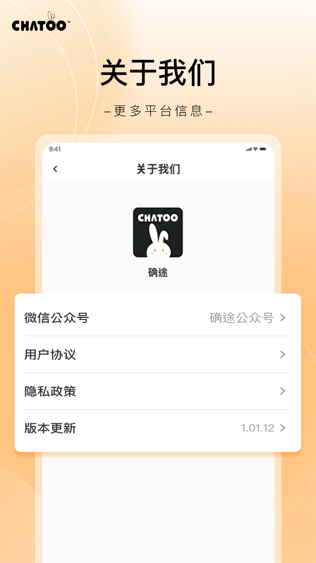 确途截图3