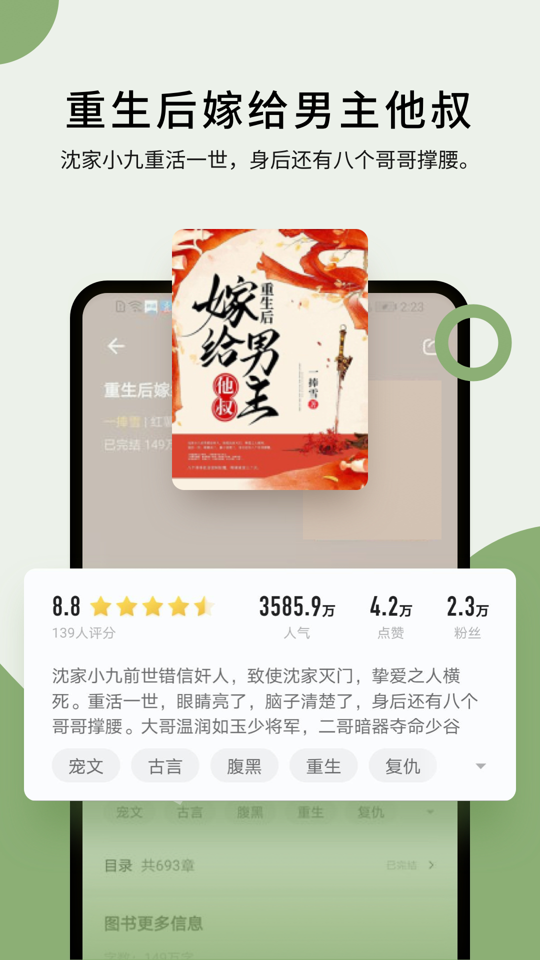 郁书坊截图2