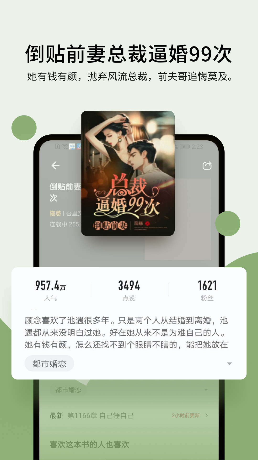 郁书坊截图4