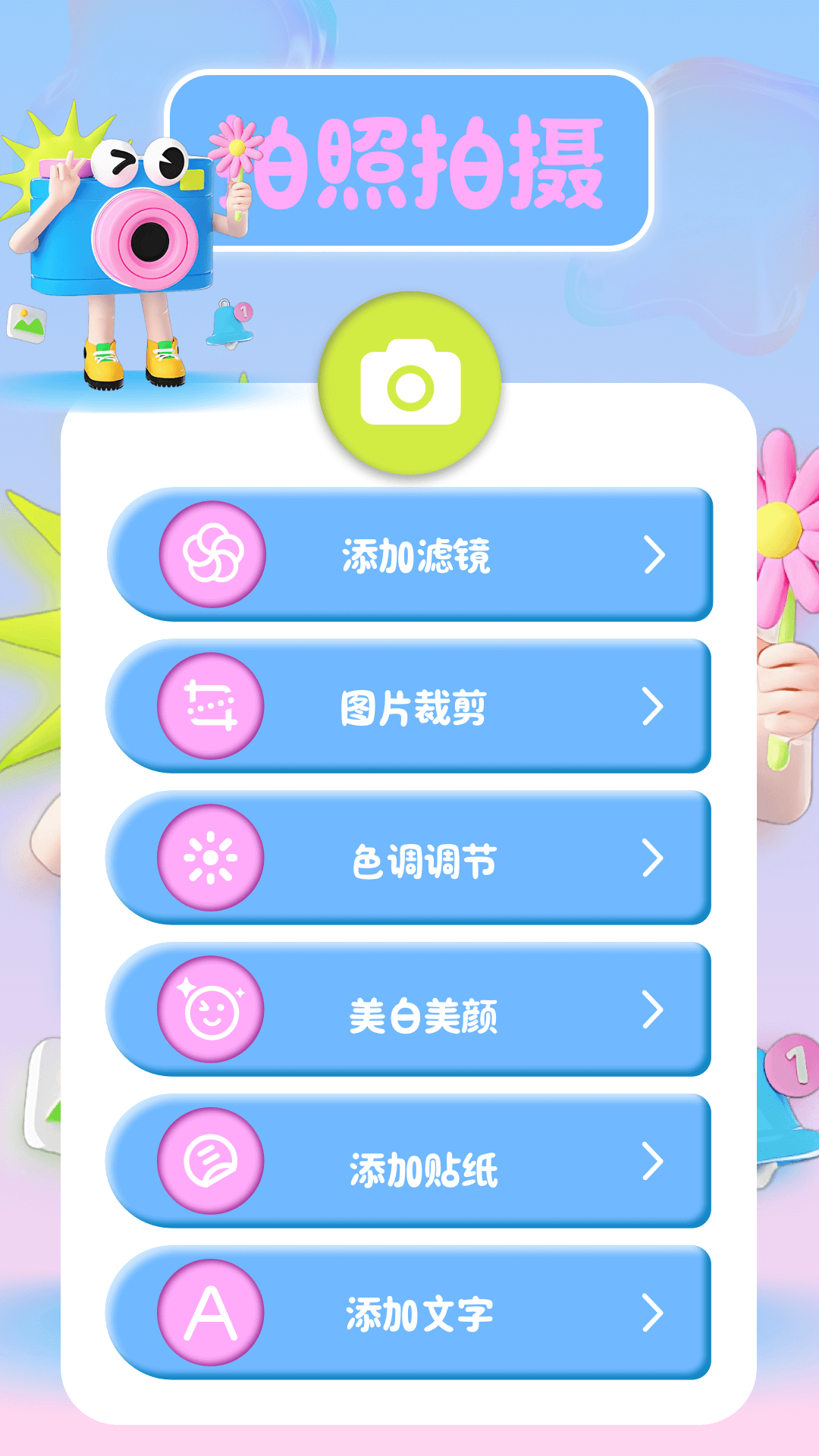 照片批图截图1