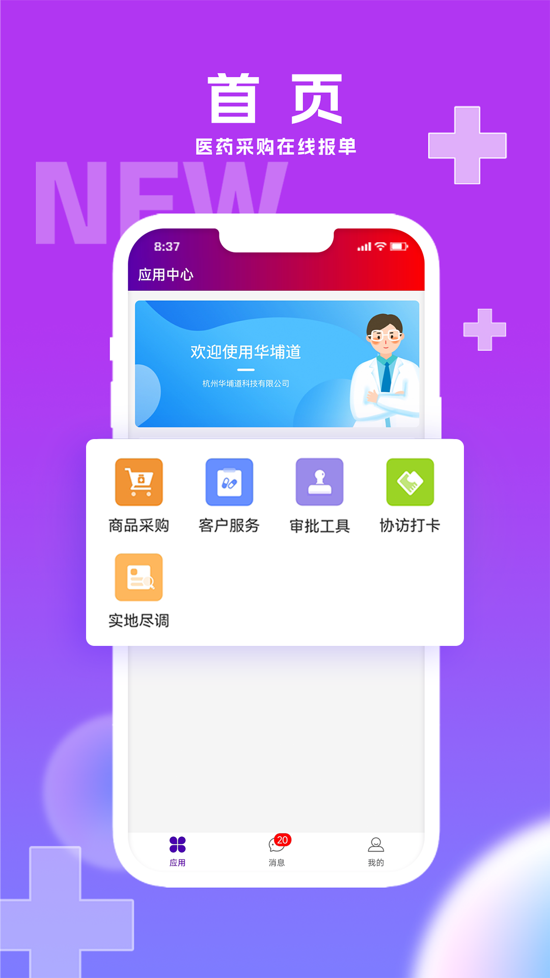 华埔道截图1