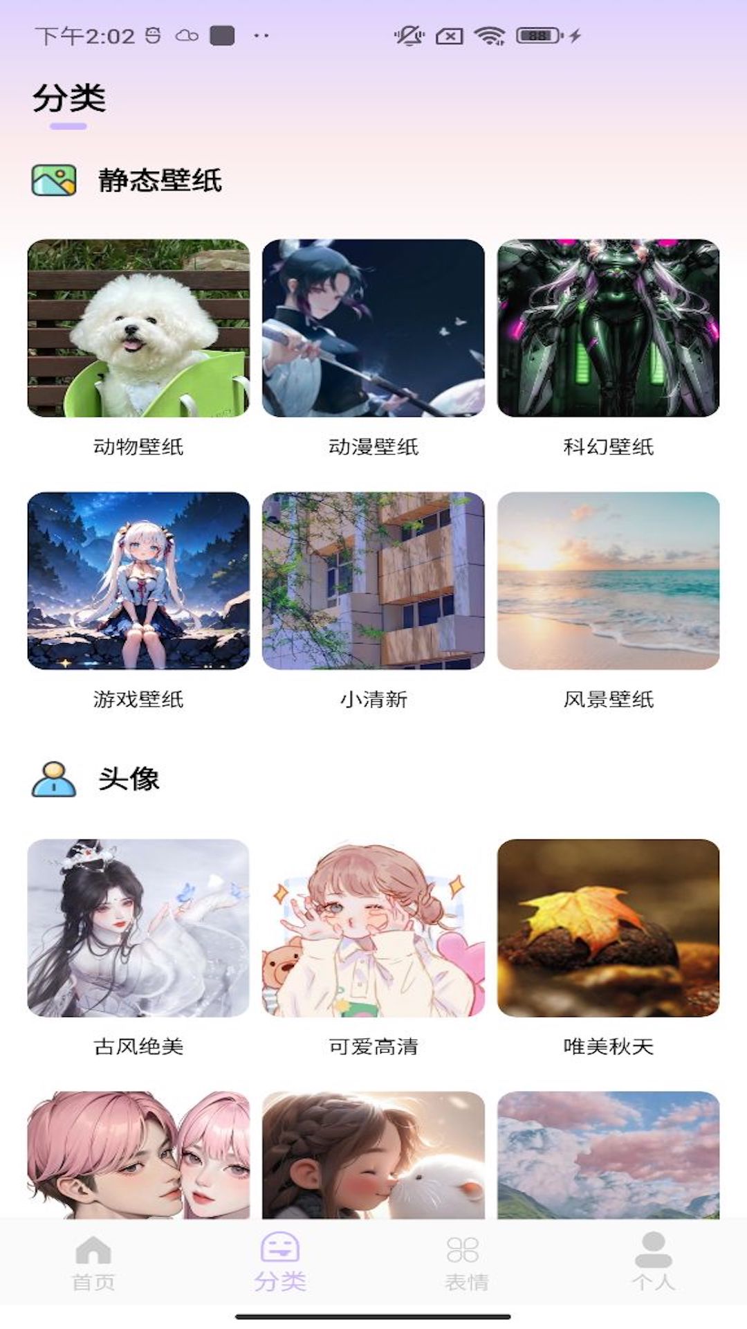 皮皮动态壁纸截图2