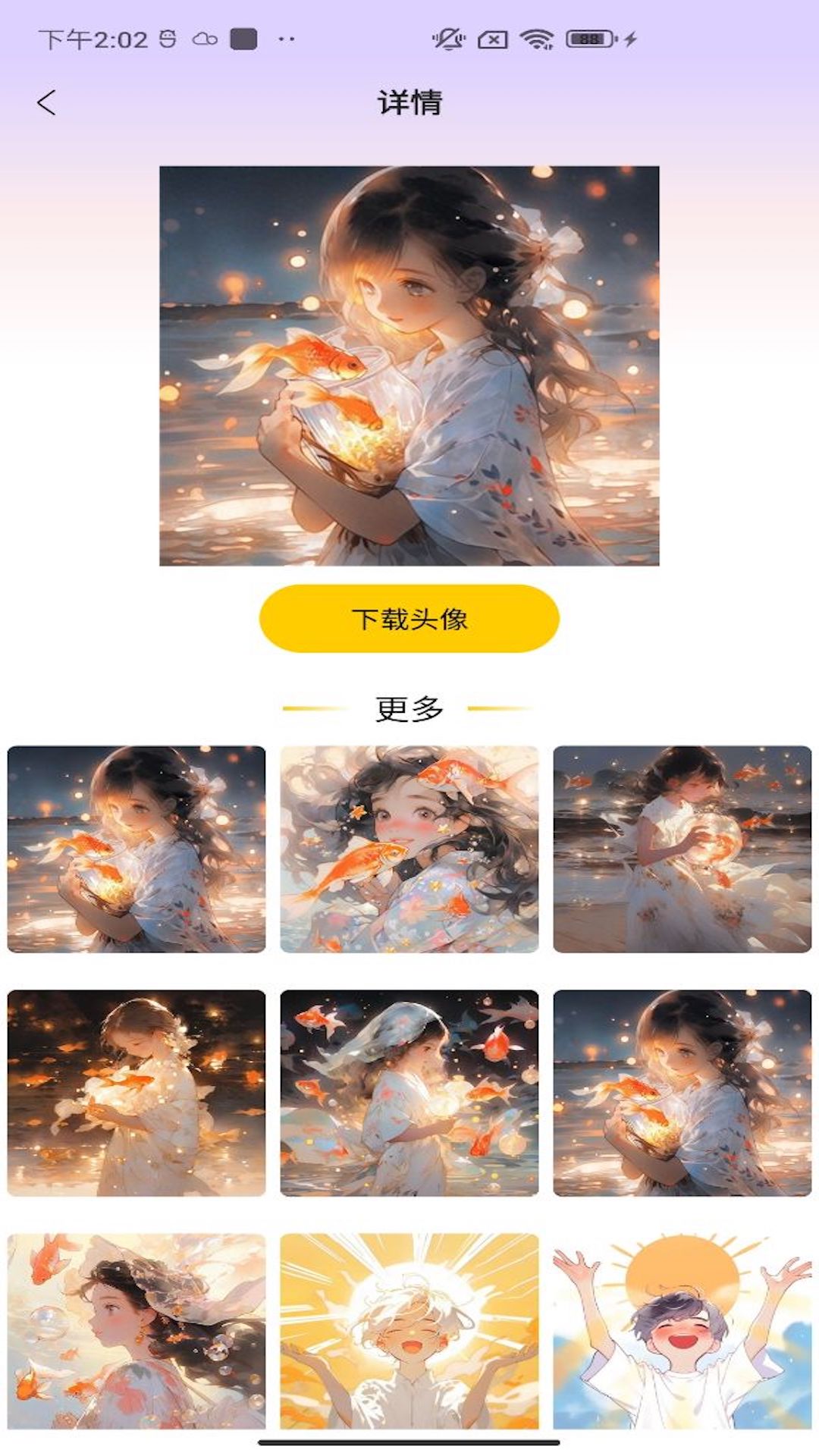 皮皮动态壁纸截图3