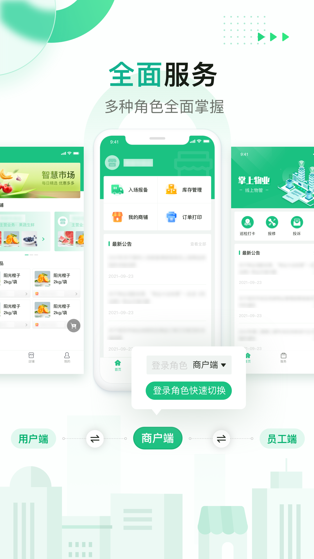 农银智慧市场截图1