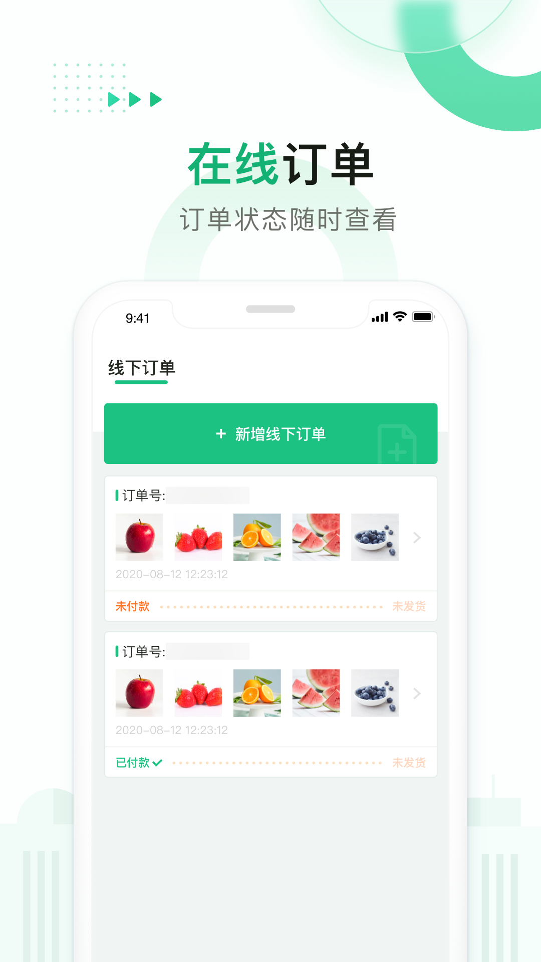 农银智慧市场截图2