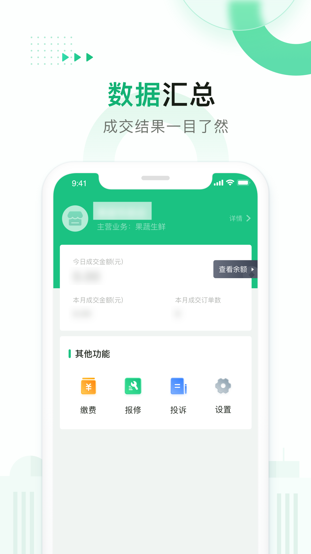 农银智慧市场截图3