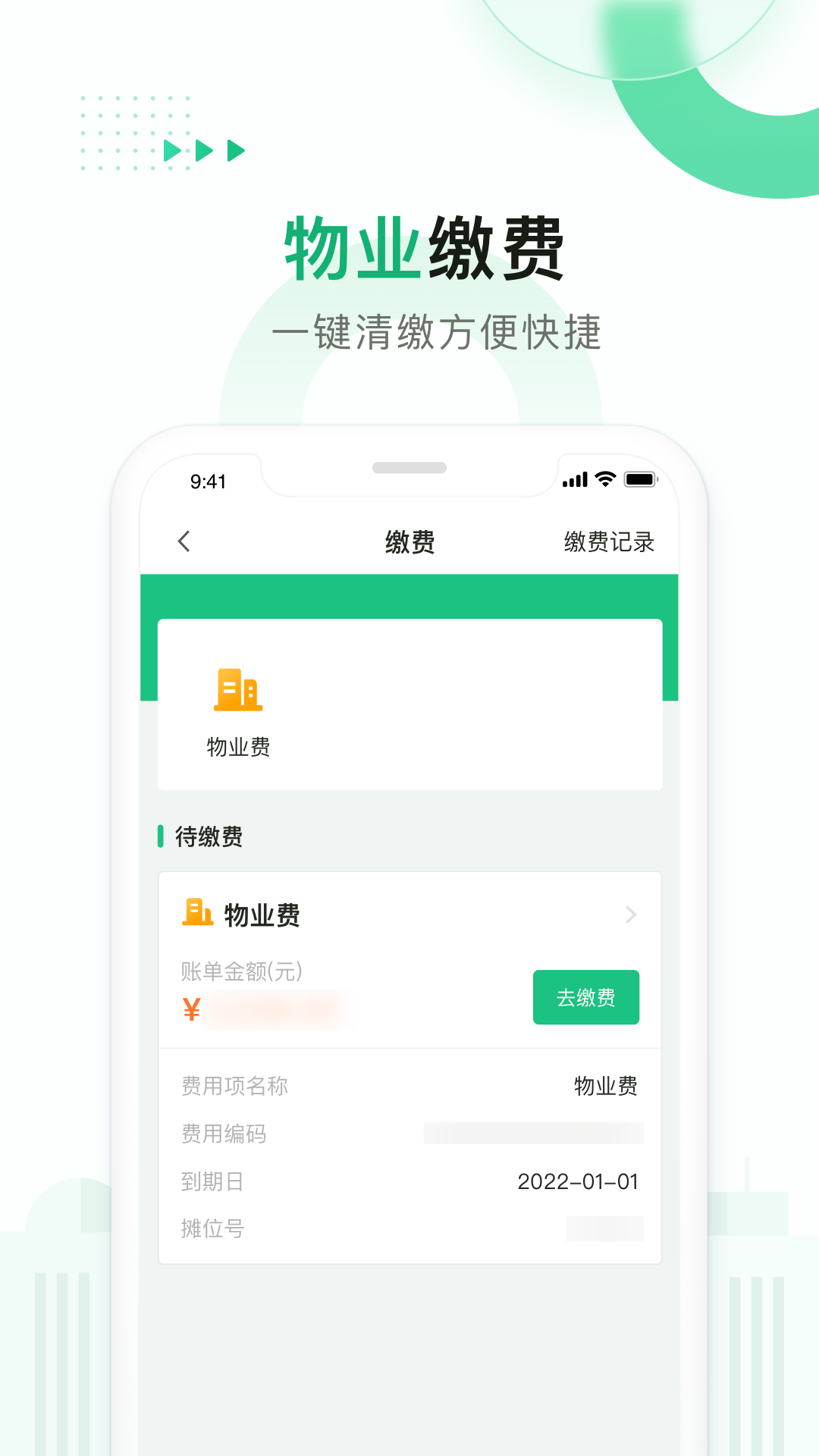 农银智慧市场截图4