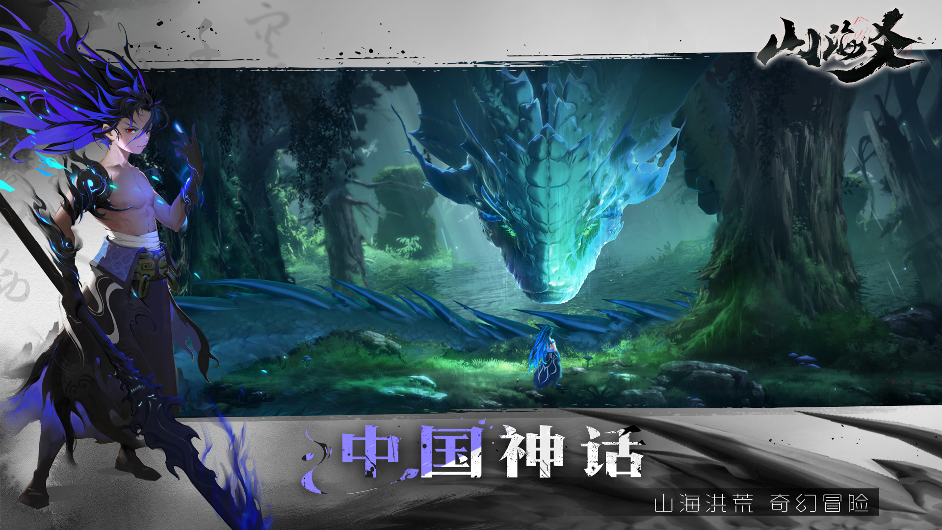 山海爻截图2