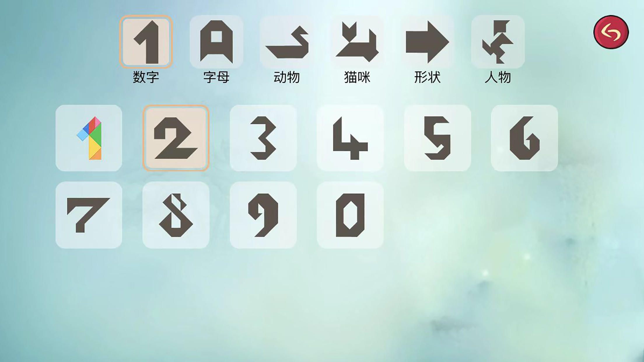 七巧板截图1