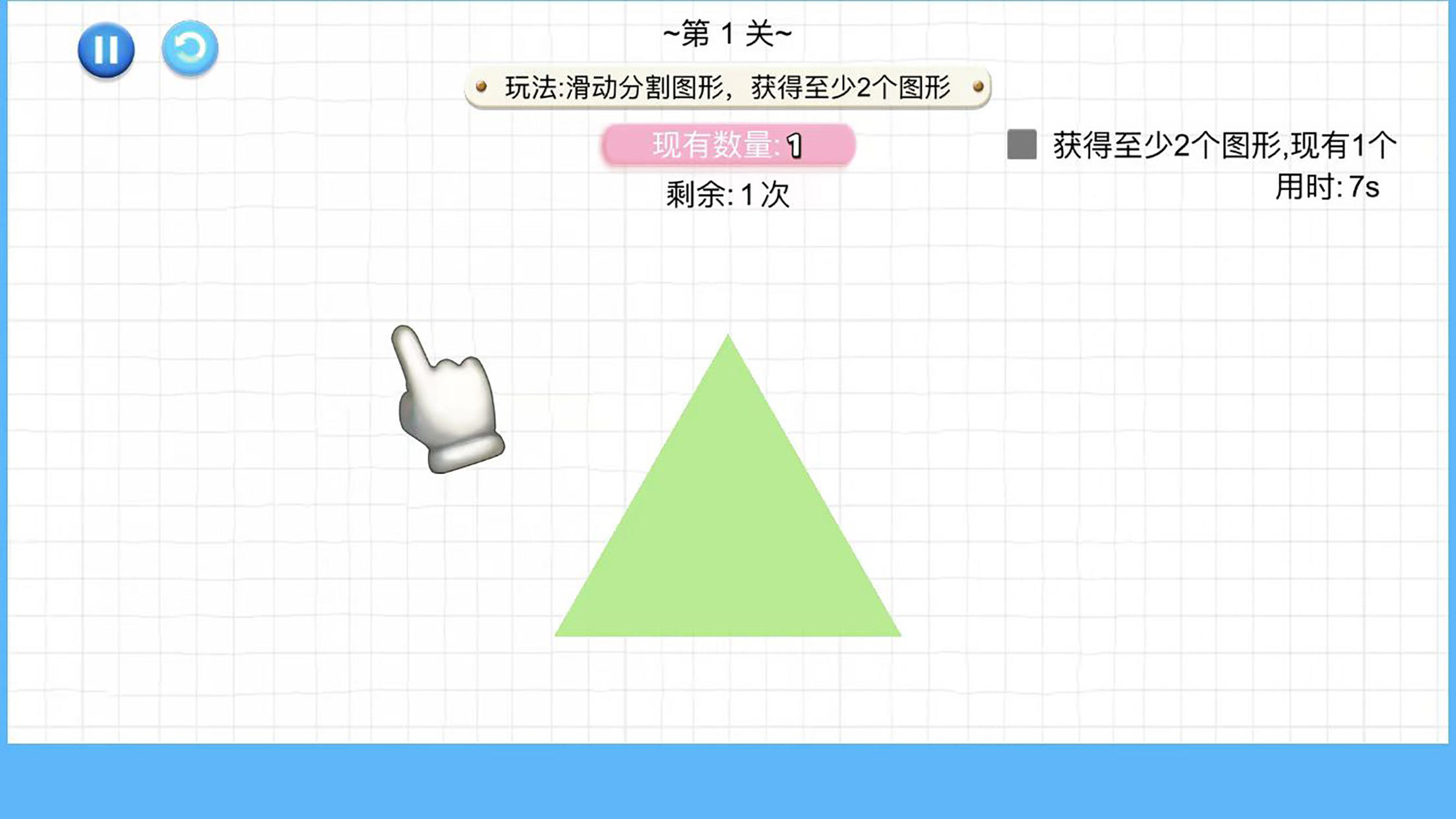 七巧板截图5