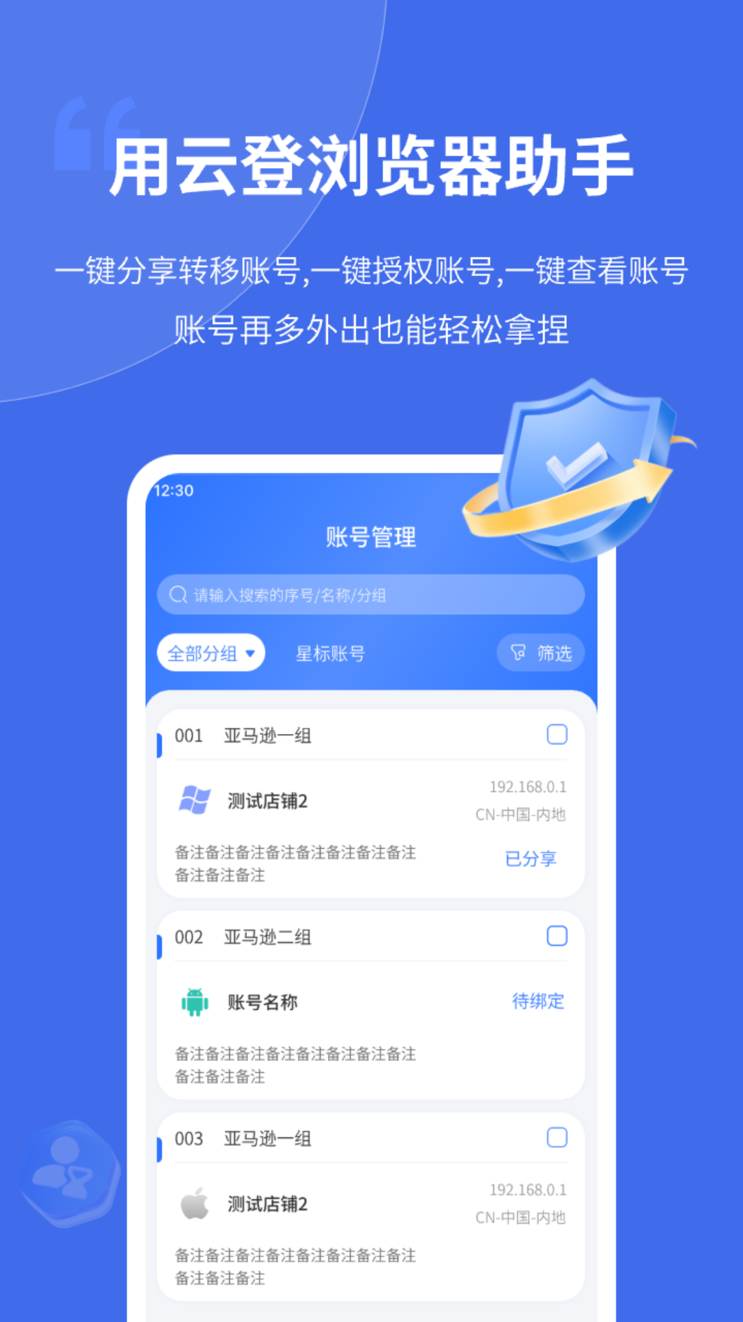 云登浏览器助手截图2