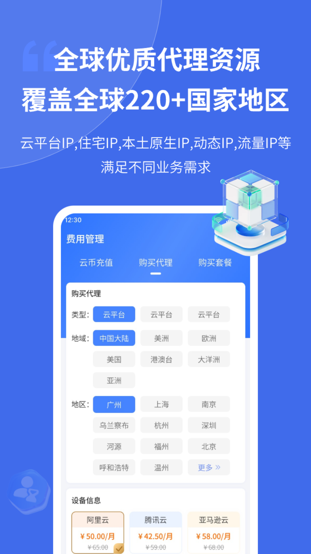 云登浏览器助手截图3