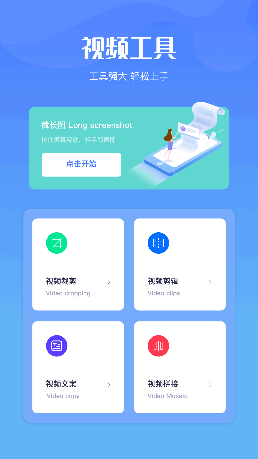 奥软录屏截图3