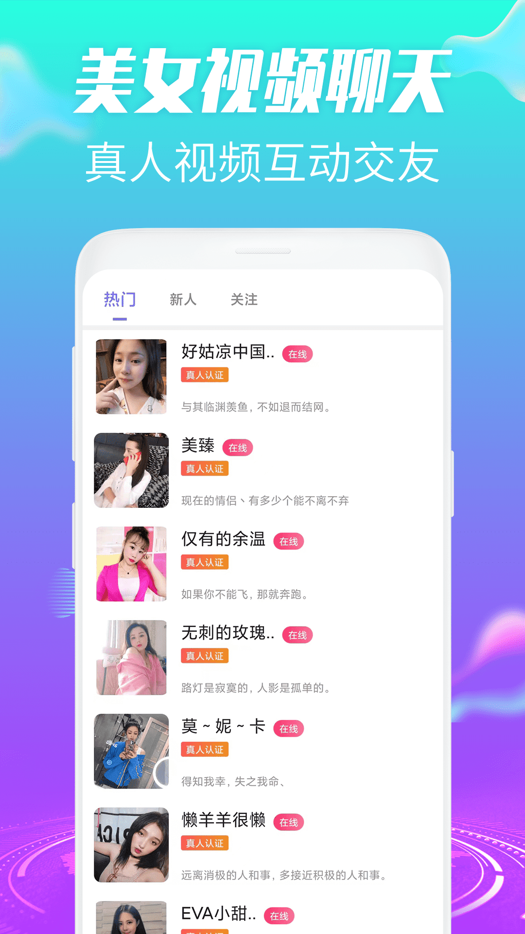 羞恋夜聊截图1