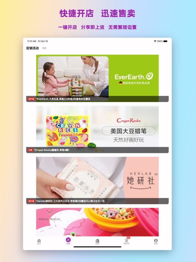 挚爱母婴截图3