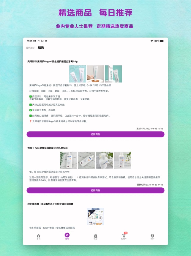 挚爱母婴截图4