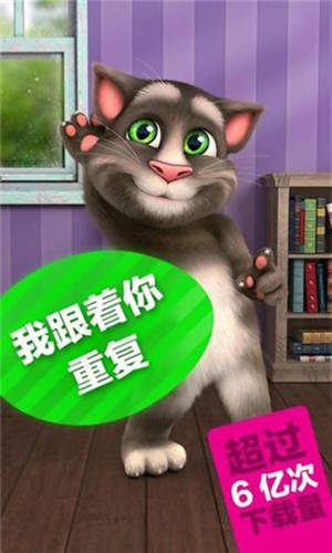 我的汤姆猫2截图2