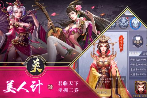 三国英雄截图1