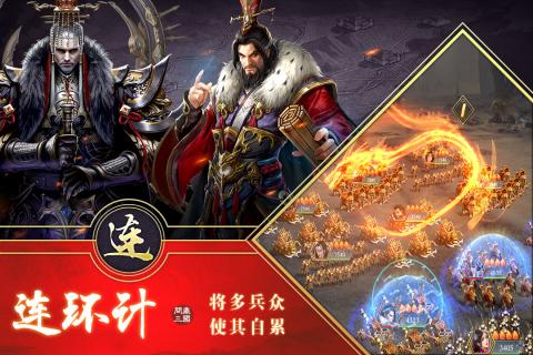 三国英雄截图3