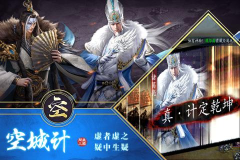 三国英雄截图2