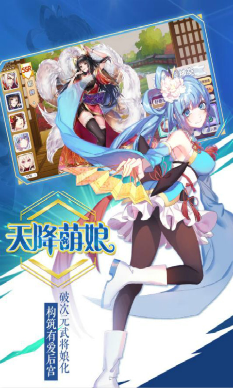 萌战无双截图5